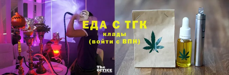 Печенье с ТГК конопля  Гурьевск 