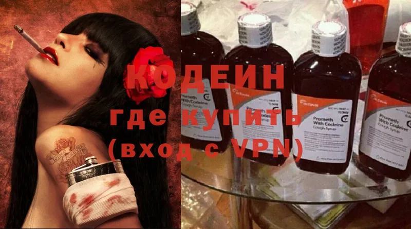 MEGA онион  Гурьевск  Codein Purple Drank  купить наркоту 